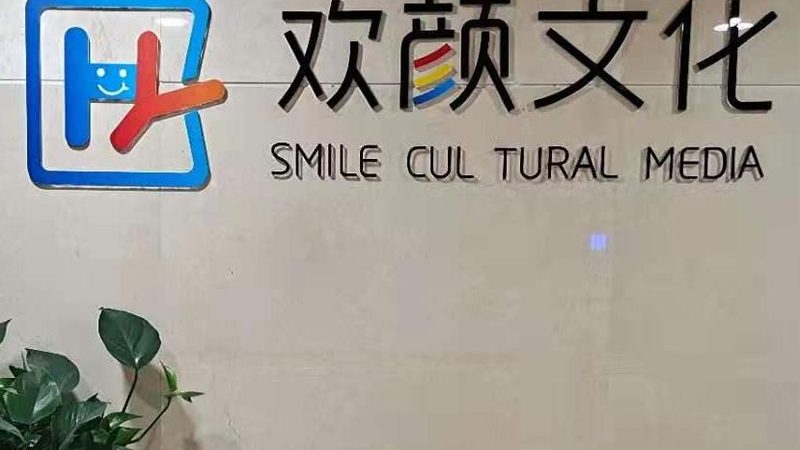 创业路上，如何进行文化传媒公司竞品分析？**